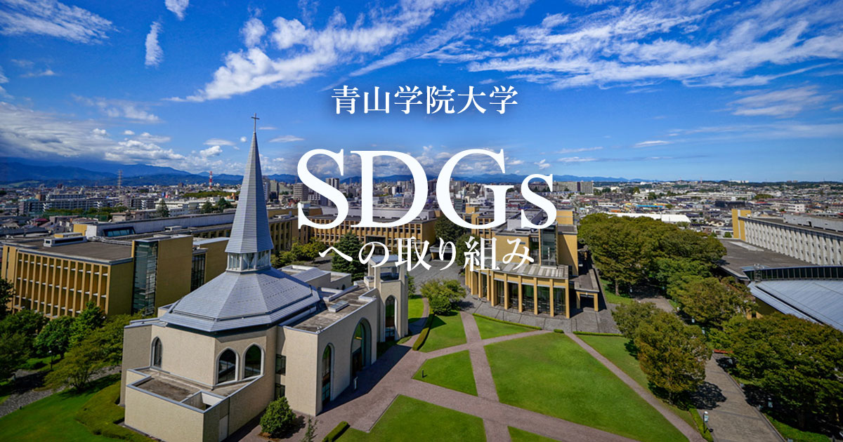 青山学園大学 ポータル