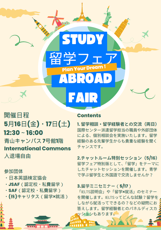 SDGs取り組み事例
