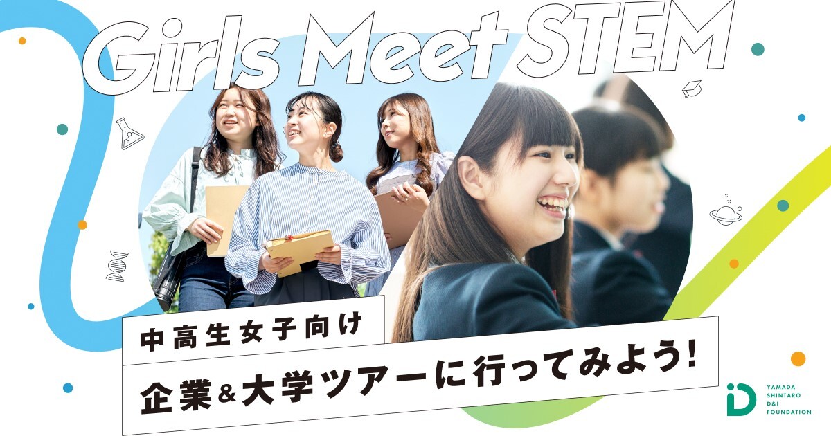 SDGs取り組み事例